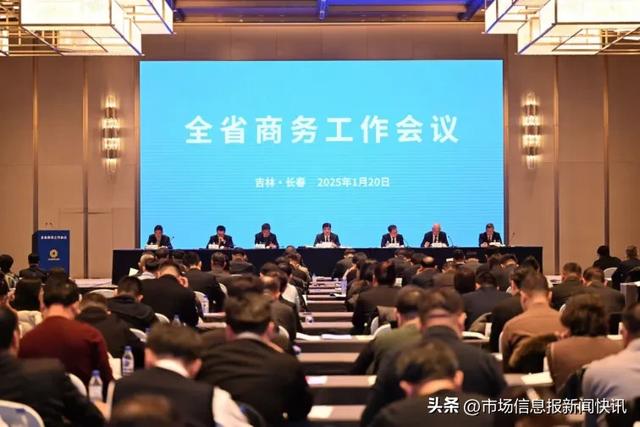 全国商务工作会议在京召开