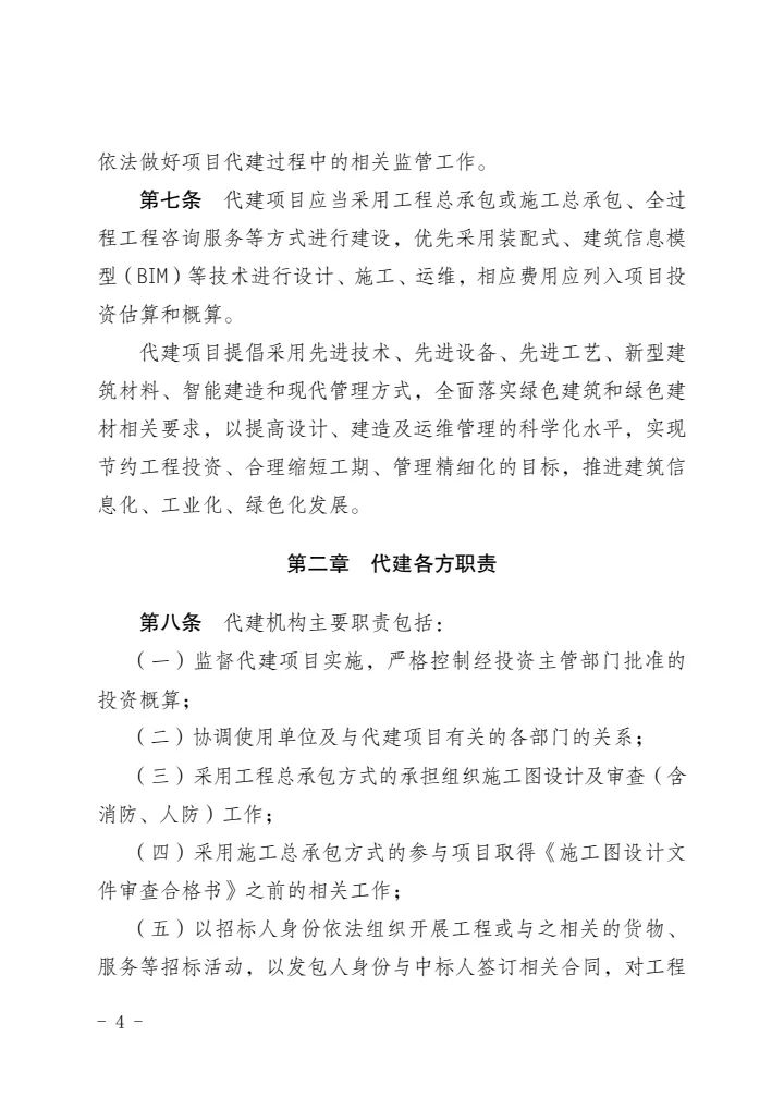 国家发展改革委印发《国家产业技术工程化中心管理办法》