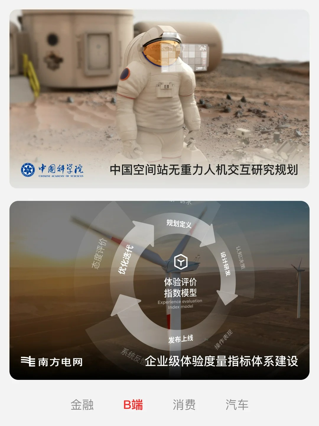 蓝思科技：合作延伸至商业航天、AI机器人等前沿领域