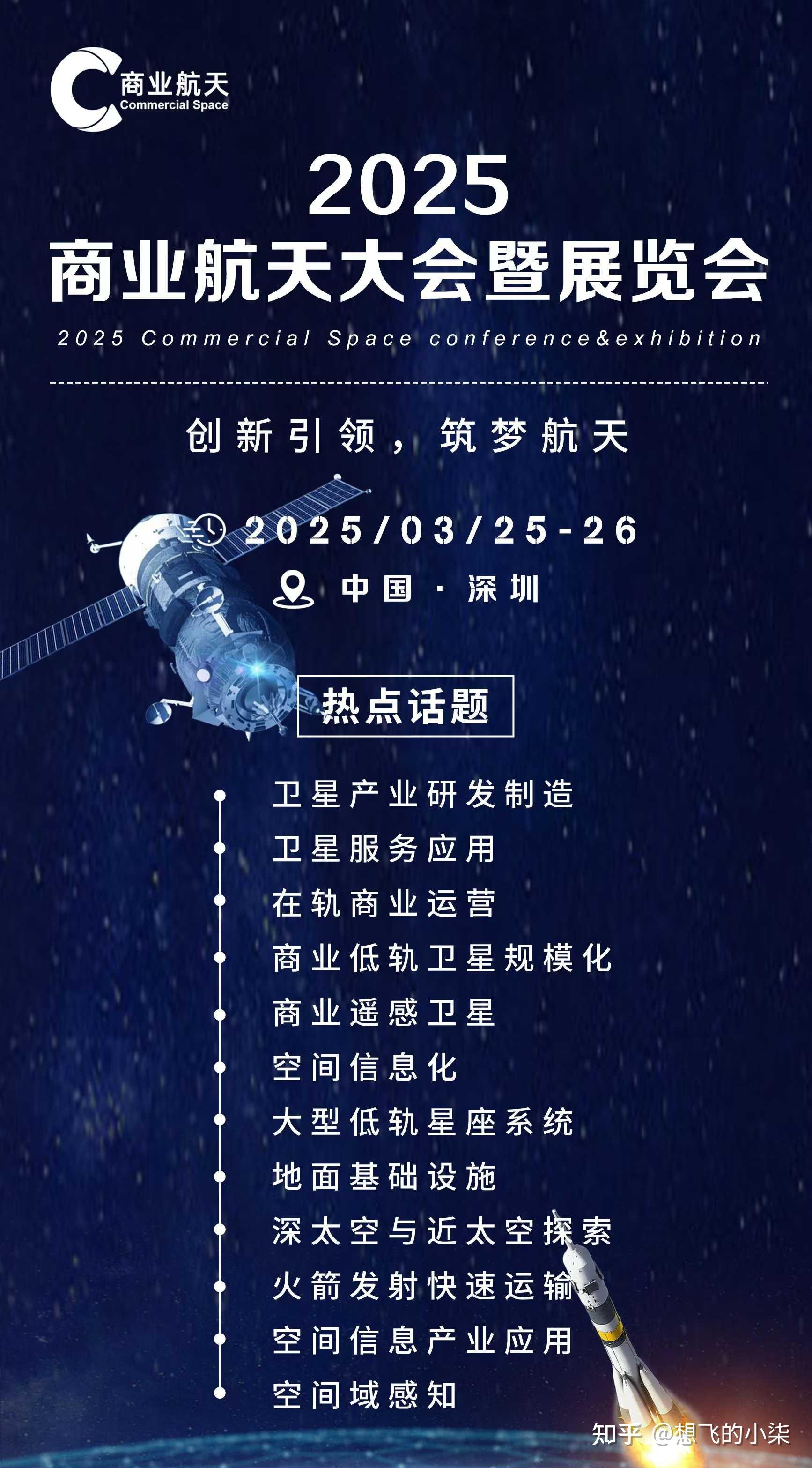 《酒泉市商业航天产业发展规划》正式发布 建设国家商业航天发射基地