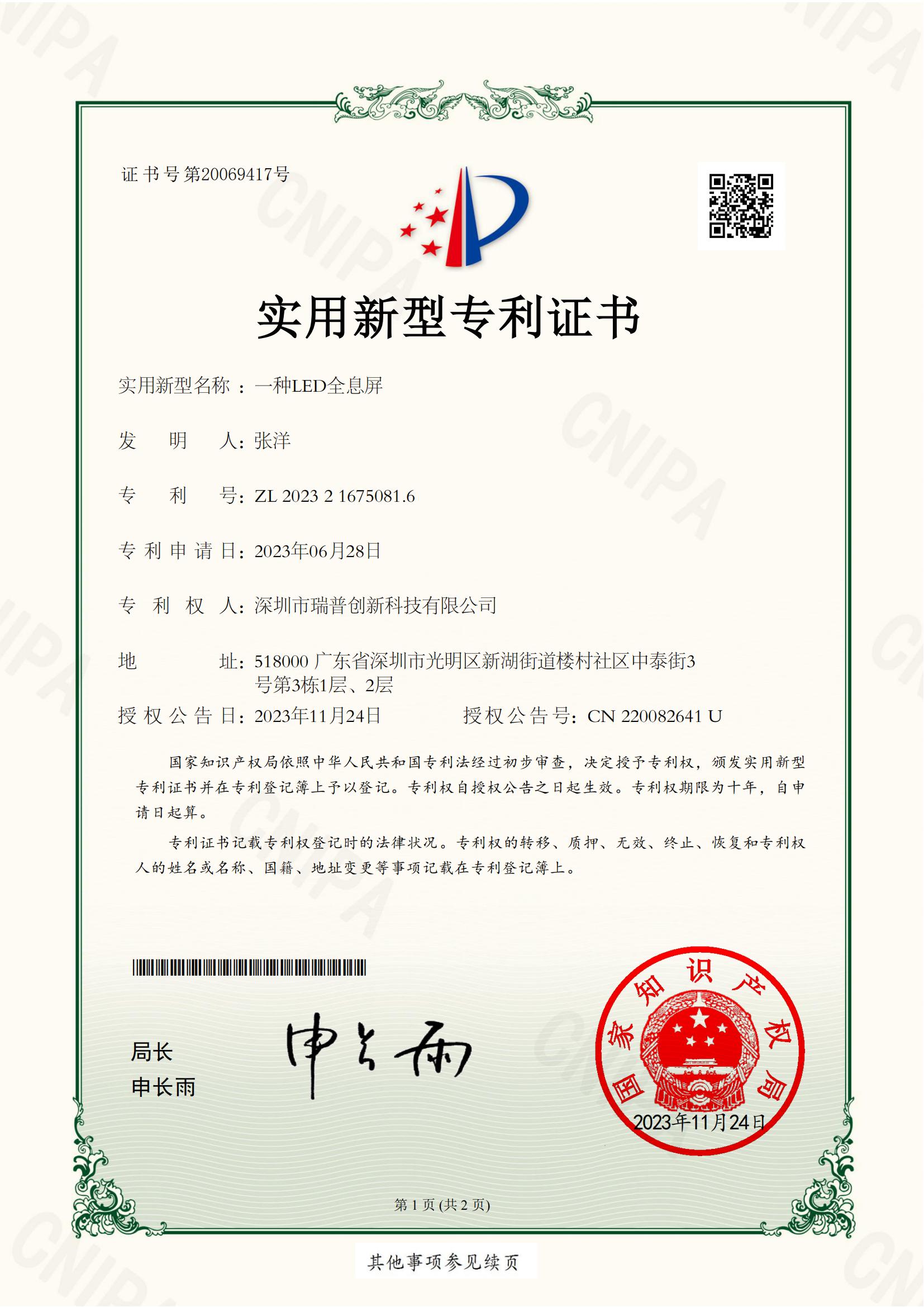 西部建设获得实用新型专利授权：“一种混凝土取样装置”
