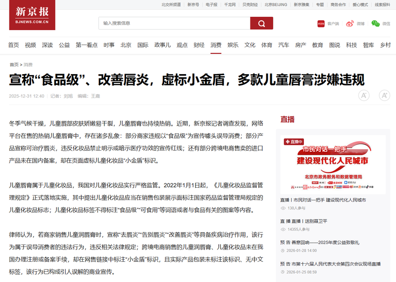 被曝宣传内容涉及“食品级”等 戴可思致歉