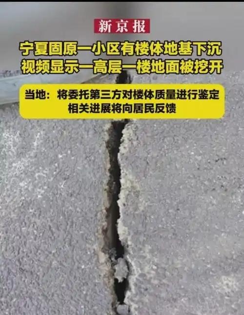 福州一楼盘刚建好就出现地基下沉、楼体倾斜,业主集体退房,11名责任人被判刑!小区将原址重建