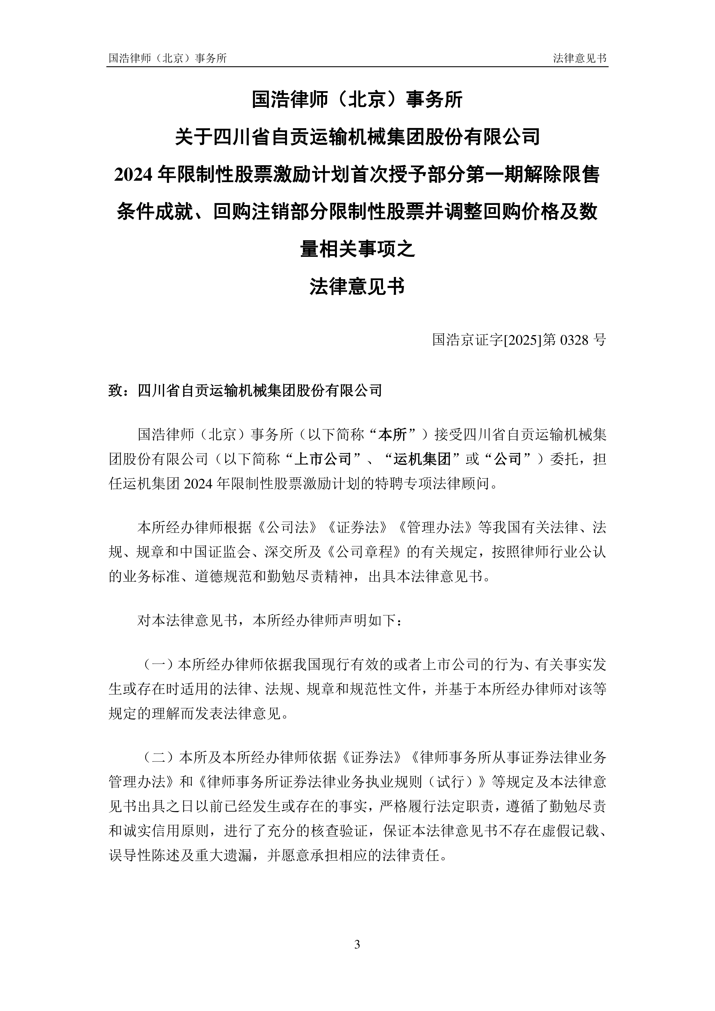 中资离岸债风控周报（1月19日至23日 ）：一级市场发行趋缓 二级市场小幅上行
