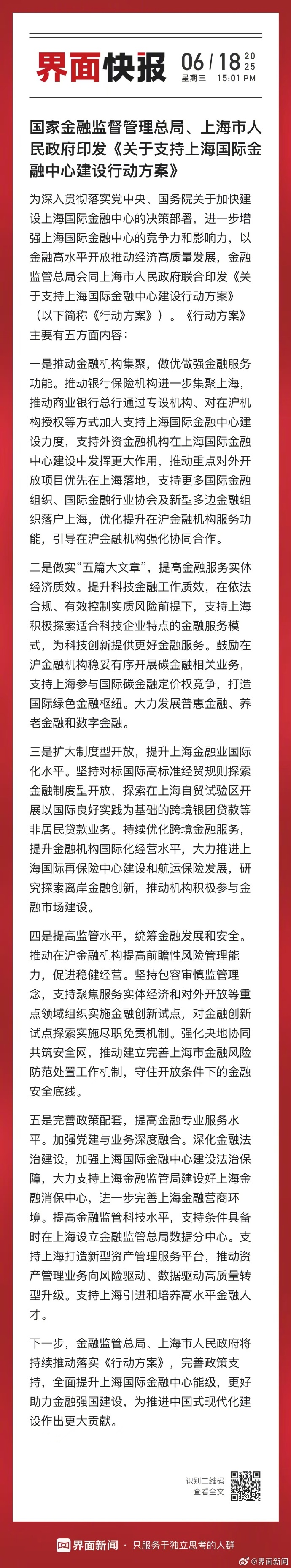 资产总额达32.5万亿元！上海国资国企，最新部署！