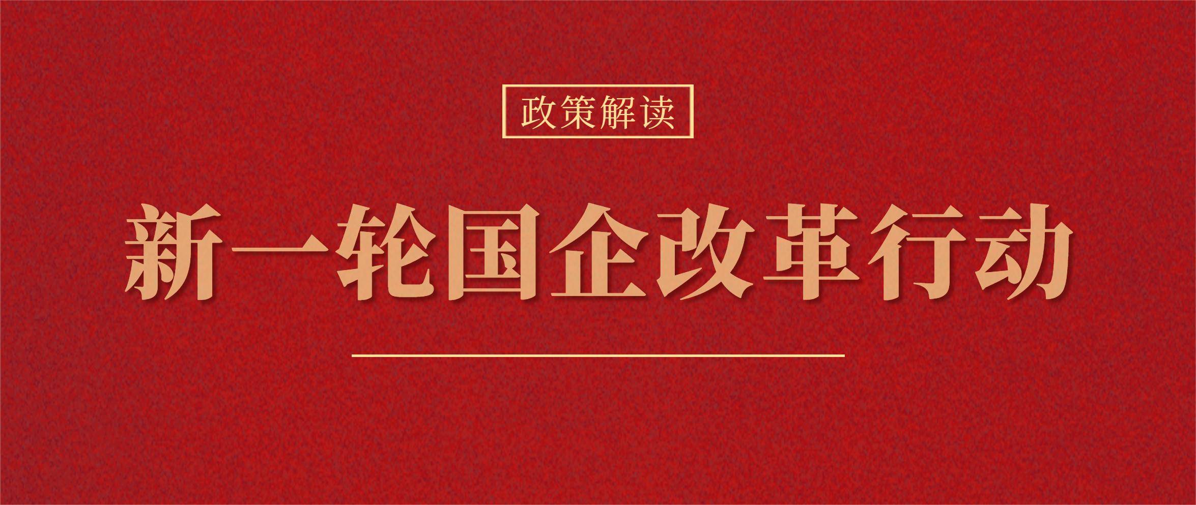 资产总额达32.5万亿元!上海国资国企,最新部署!