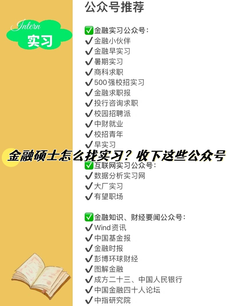 农行A股总市值突破3万亿元; 中国支付清算协会：杜绝默认开通“免密支付” | 金融早参