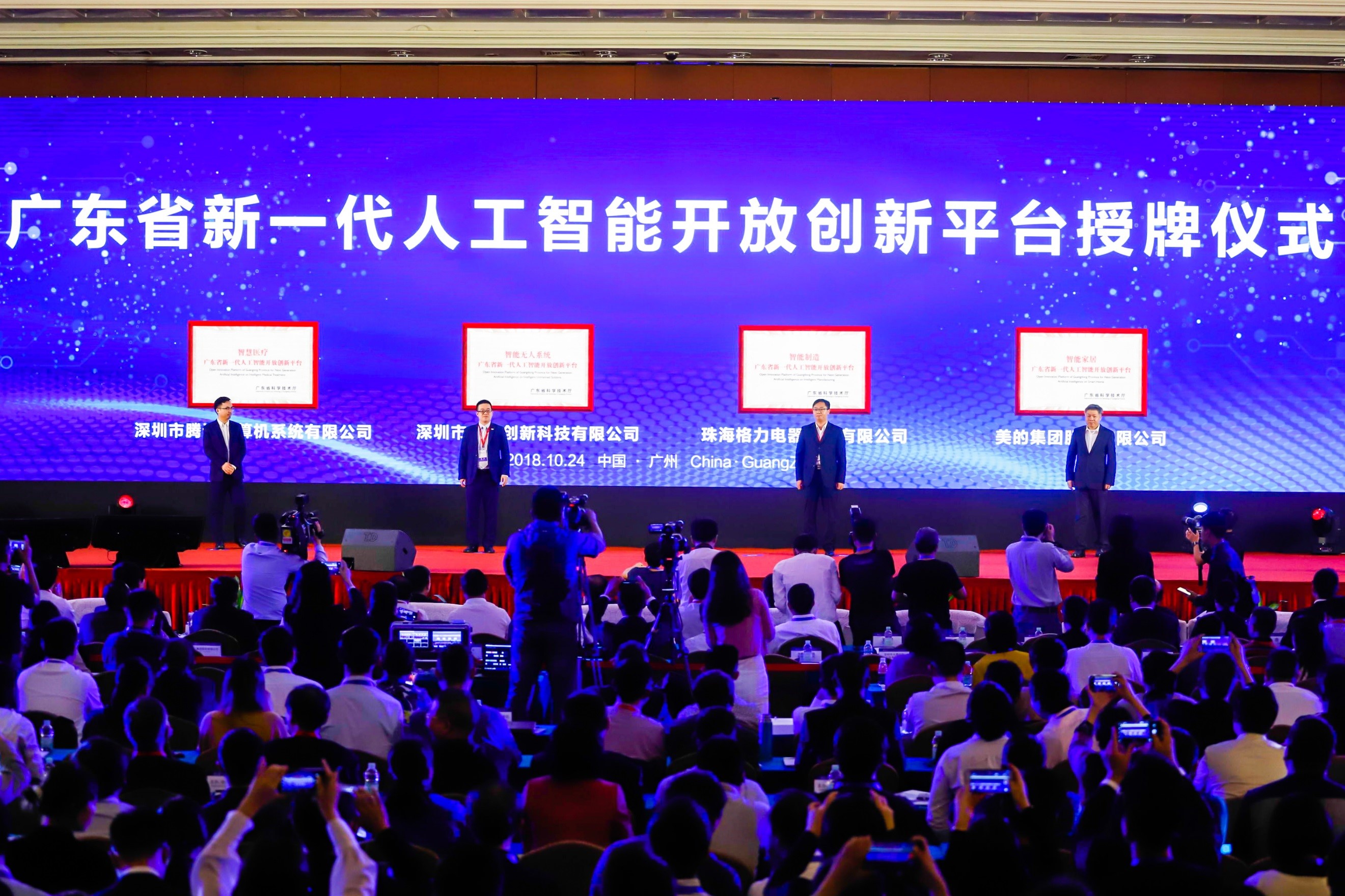 马化腾内部员工大会讲话:探索AI+社交玩法 持续点亮更多新技能