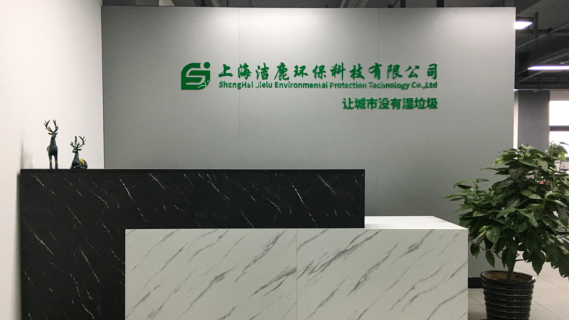 午间公告:军信股份下属公司签订伊塞克湖州垃圾科技处置项目投资协议