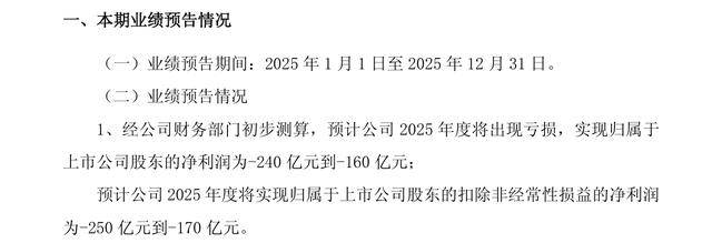 和元生物:2025年预亏1.95亿元―2.37亿元