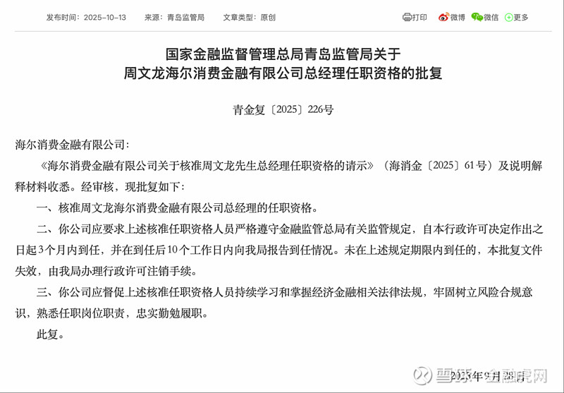 晋亿实业发布2025年预增公告 净利润同比增长61.00%~100.00%