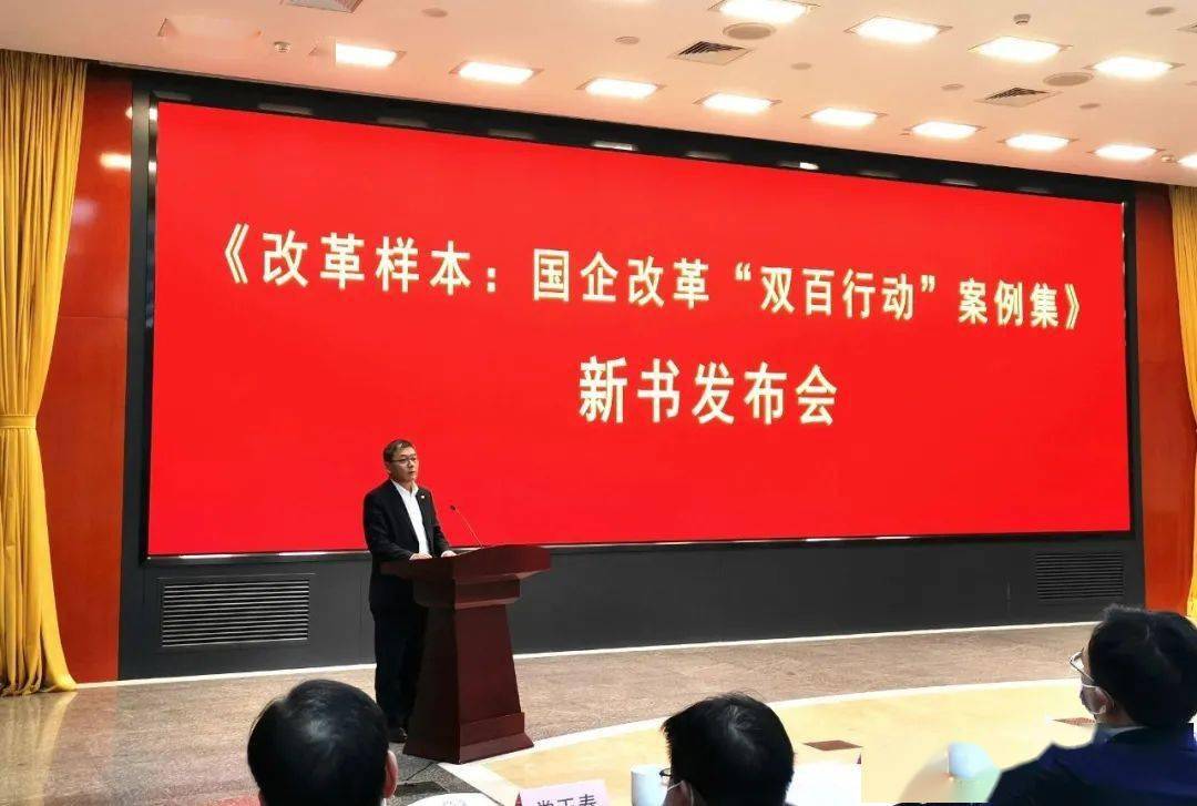 国务院国资委改革局:将实施更加精准的分类考核评价体系