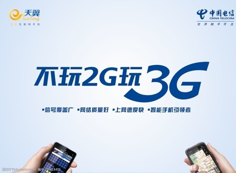 中电信天翼视联科技股份有限公司完成首轮增资引战