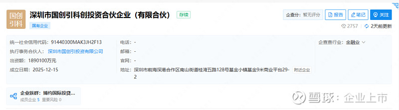 易点天下等成立创投合伙企业