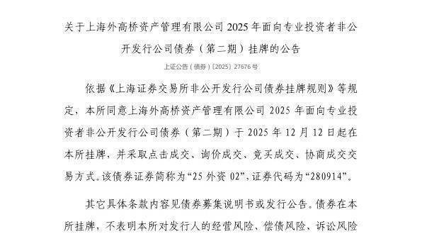 烟台蓬莱：携手上交所破解融资难题 探索存量资产盘活路径