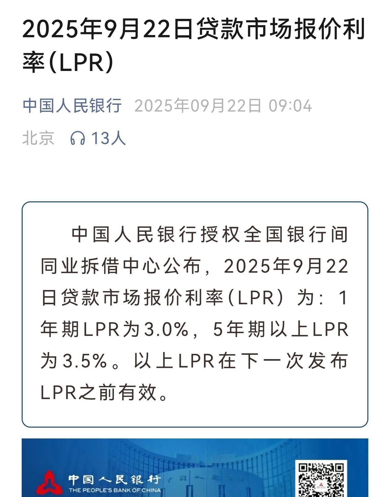 中金:美联储按兵不动 降息时点或推迟