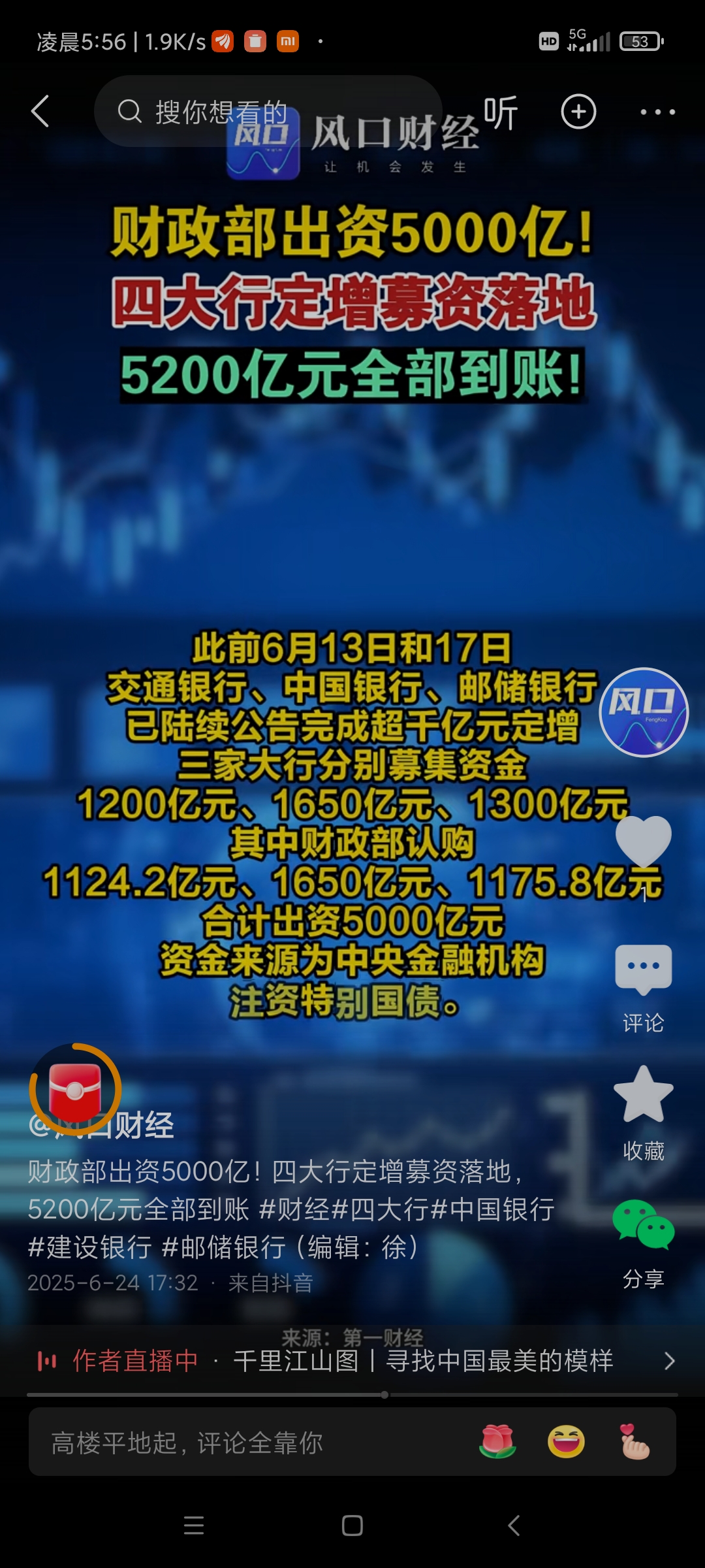 两市主力资金净流出超270亿元 有色金属等行业实现净流入
