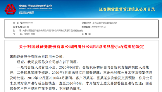 中华财险开年遭监管密集处罚,多省分支机构曝合规漏洞