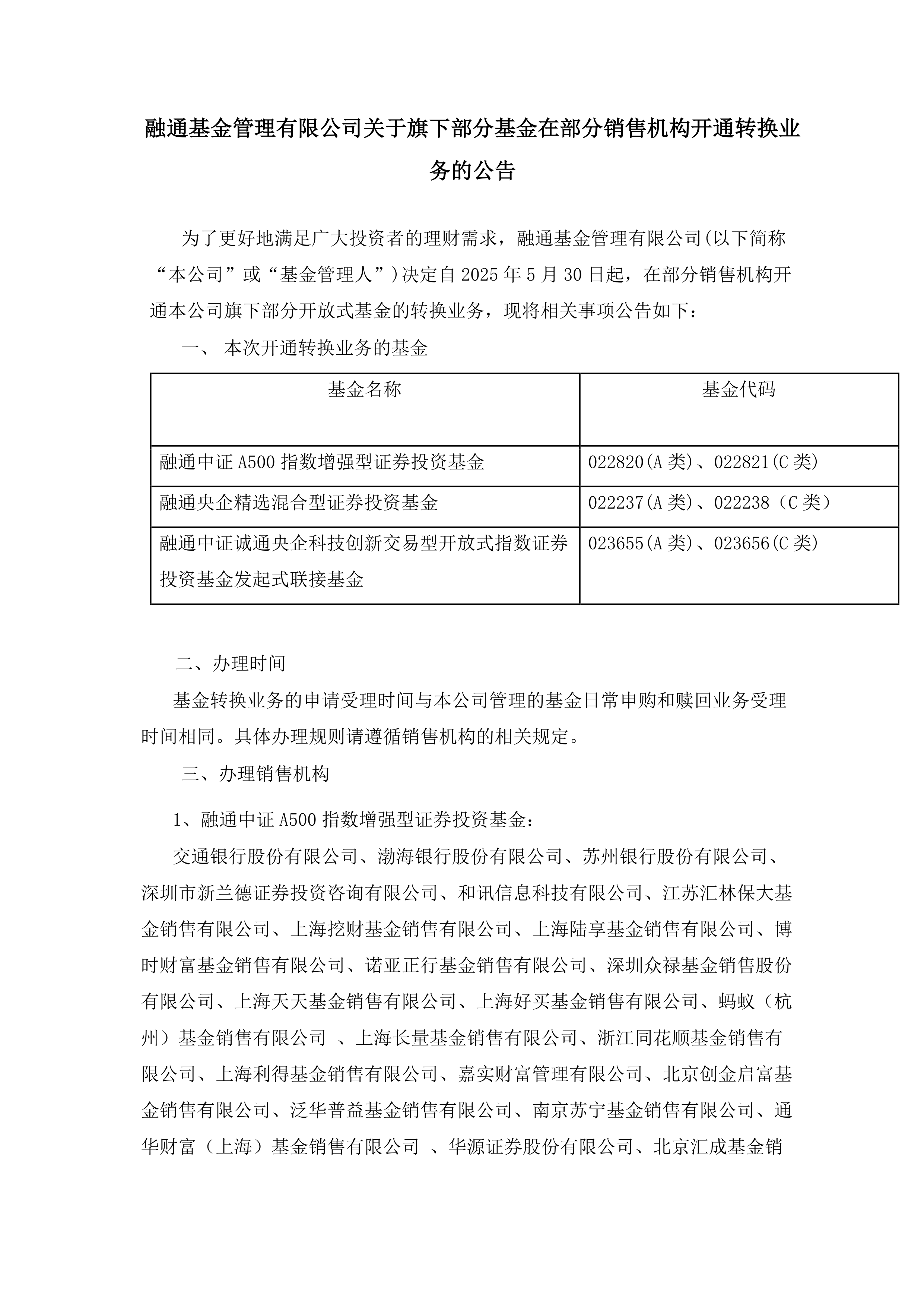 长芯博创：1月27日高管周蓉蓉减持股份合计1000股