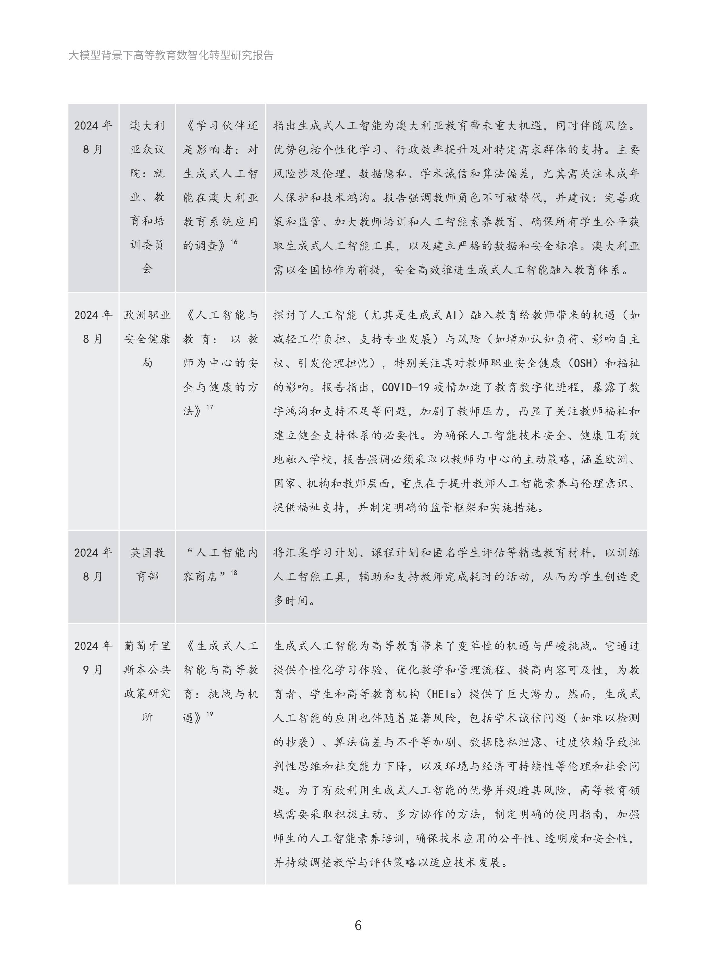 北路智控:2025年以来已成功落地金矿、铁矿、铜矿、铅锌矿、石膏矿等金属非金属矿山项目