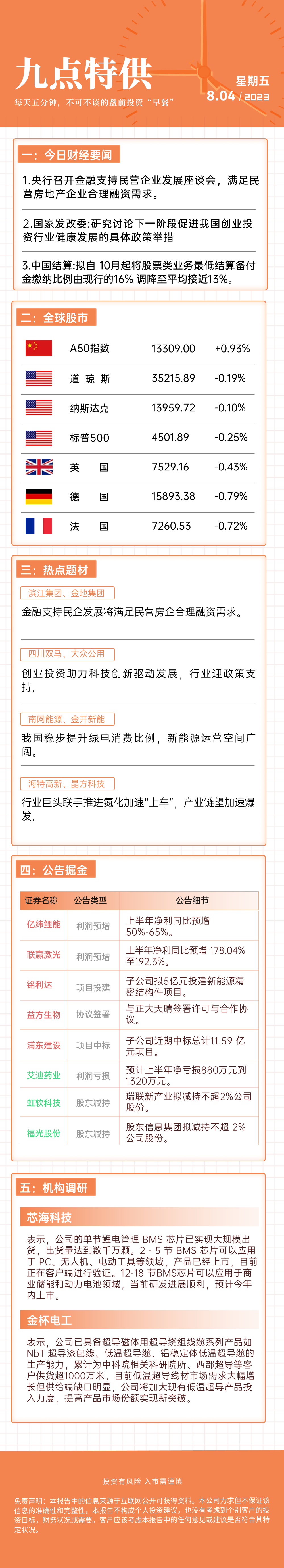 国办：研究支持民营资本依法依规开展网络视听服务