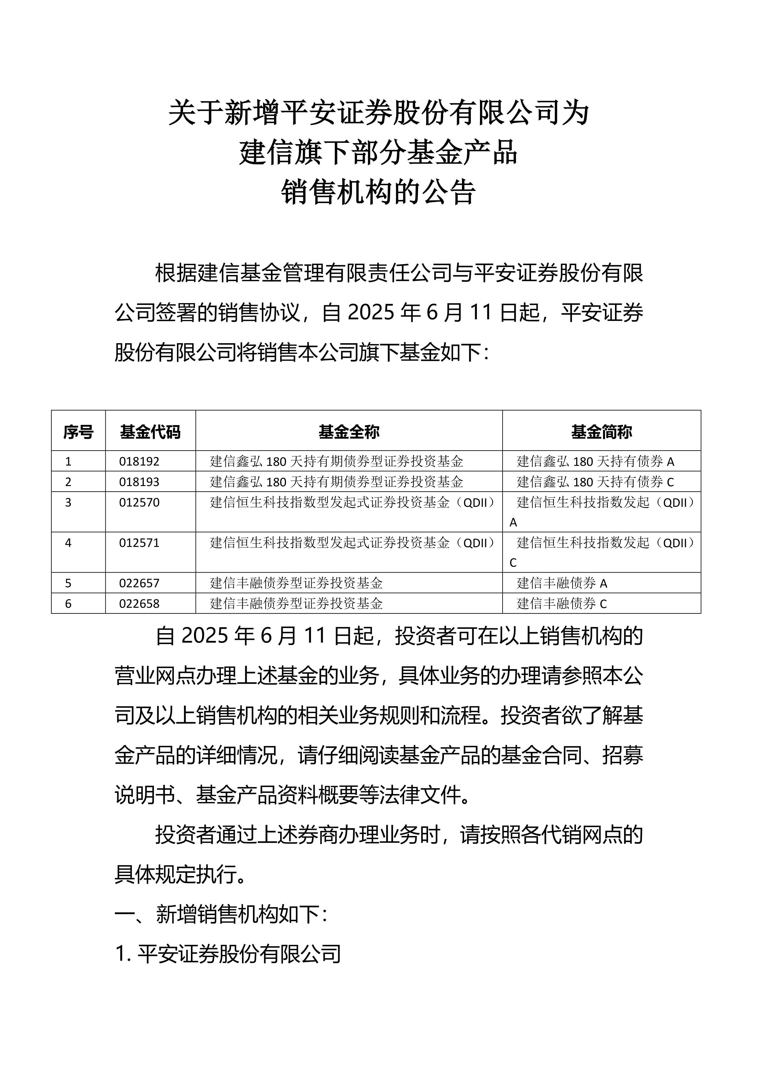 食品饮料ETF天弘（159736）18只成分股涨停！国务院办公厅印发《加快培育服务消费新增长点工作方案》