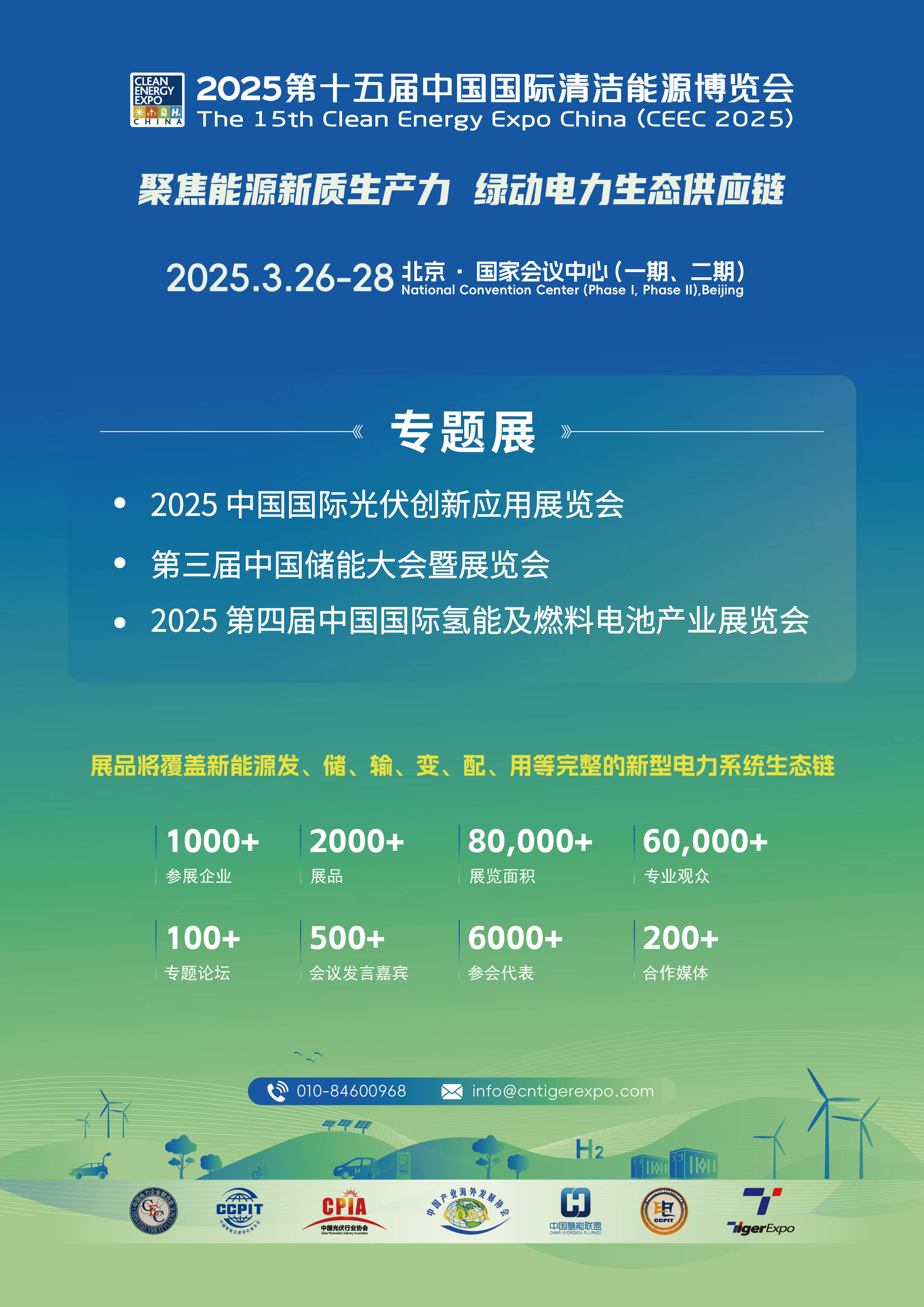 机构:氢能有望逐步迈入产业化阶段 相关产业链或受关注