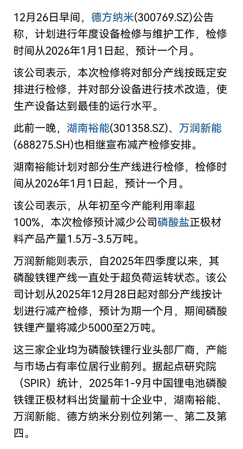 亿纬锂能:参股公司与印尼国企方签订框架协议 围绕新能源汽车电池全产业链开展合作