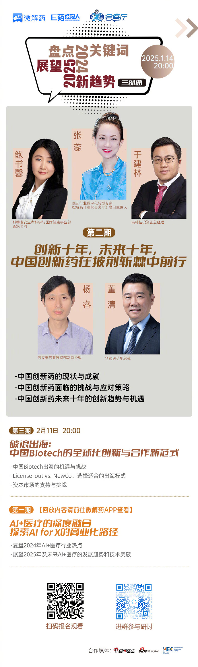 资本助力医药创新，人福医药瞄定行业前十