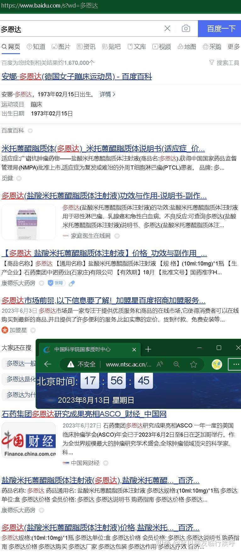 长春高新:子公司GS3-007a干混悬剂境内生产药品注册临床试验申请获受理
