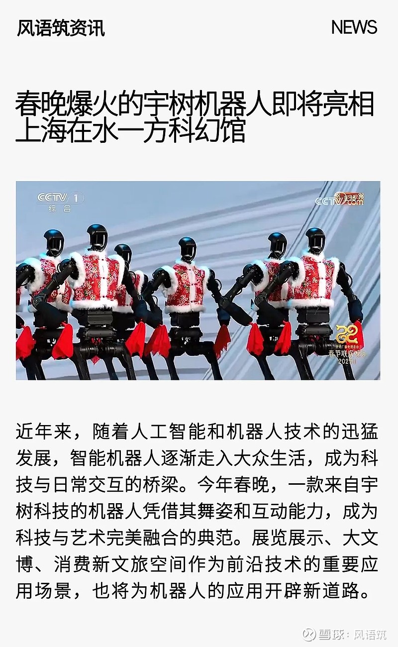 智元机器人:不参加春晚,研发优先