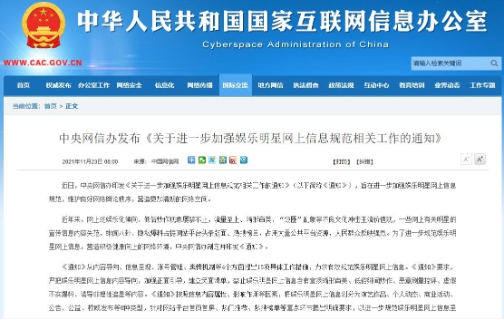 中央网信办召开《生活服务类平台算法负面清单（试行）》推进部署会议