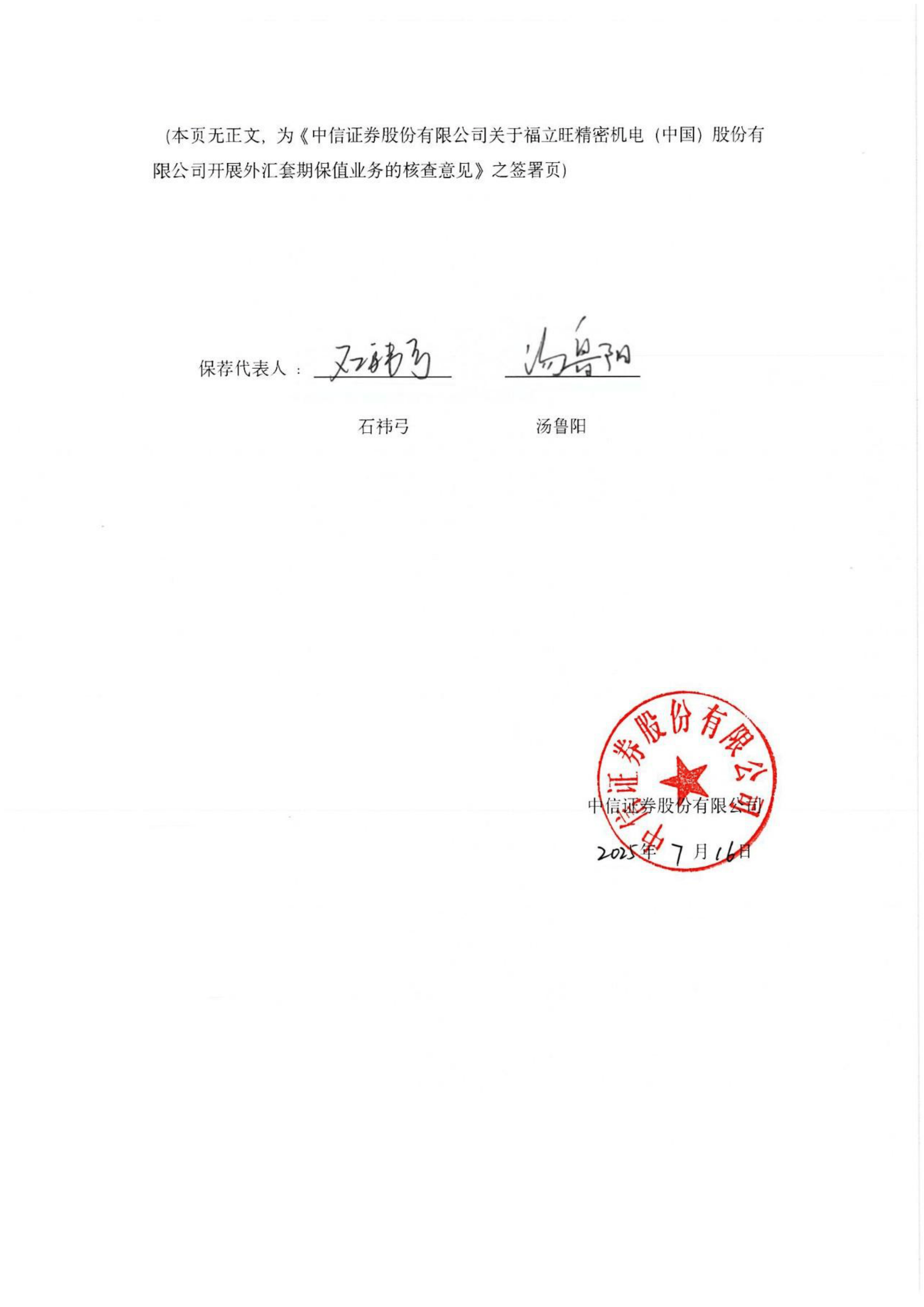 中信金属:公司及控股子公司对外提供的担保总额为人民币131.3亿元及37.41亿美元