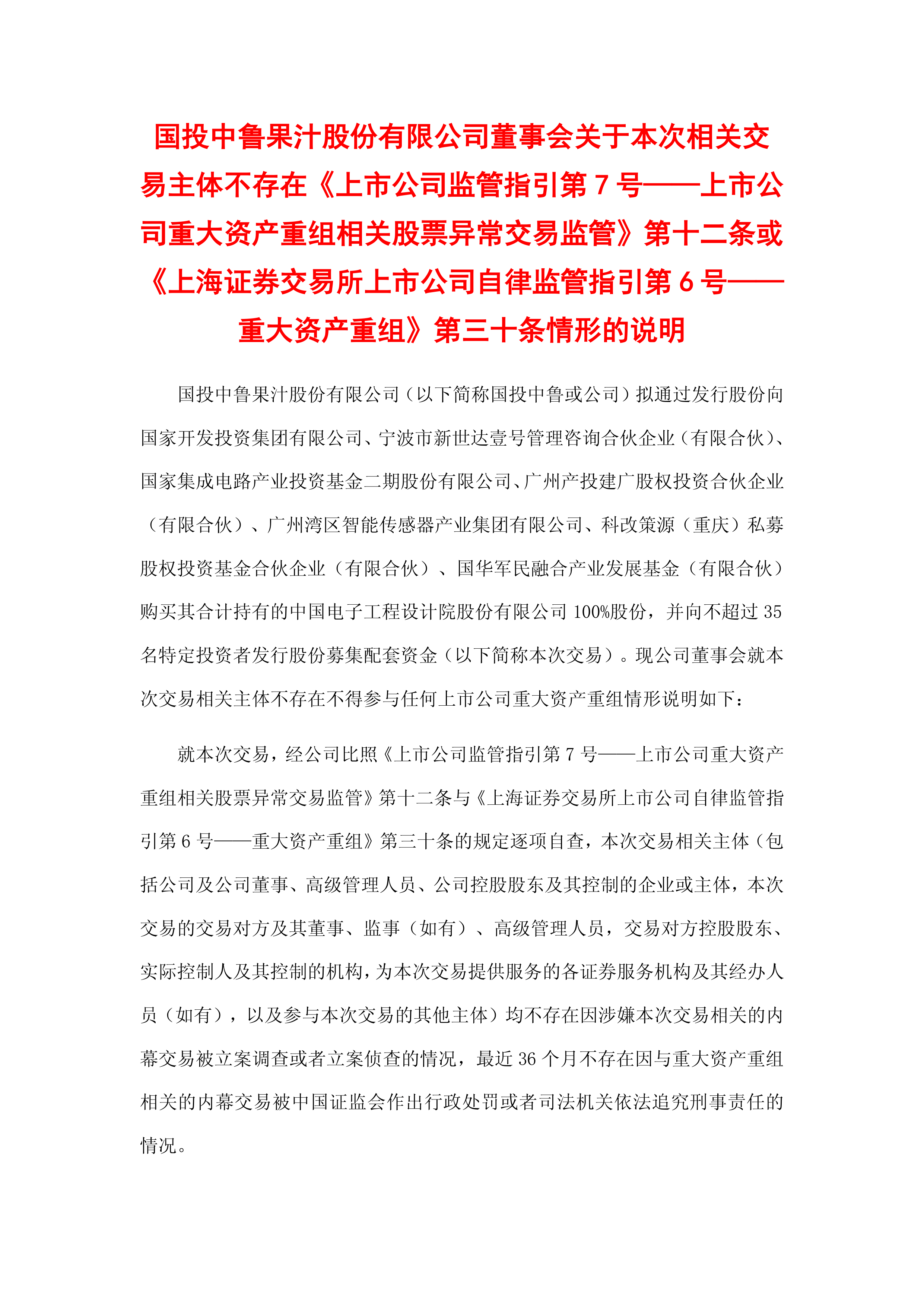 中金公司：发行不超过350亿元公司债券获证监会同意注册批复