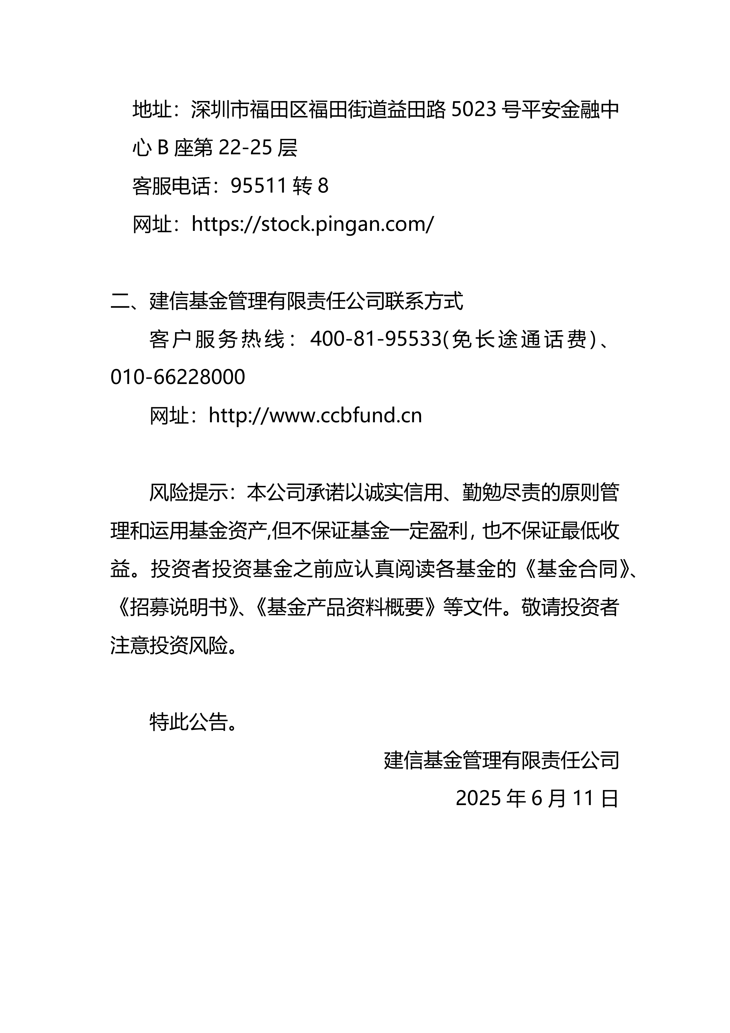 中金公司：发行不超过350亿元公司债券获证监会同意注册批复