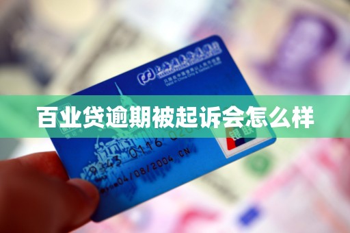 萃华珠宝的“三重困境”:债务逾期、诉讼缠身,锂电转型又遇挫
