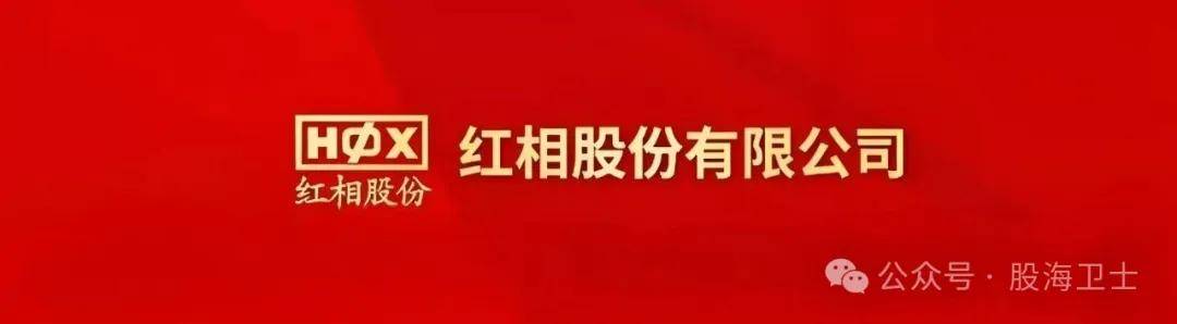 红相股份1.2亿“甩包袱”背后：减值绞杀业绩，2025年仍未扭亏