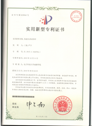 江丰电子获得实用新型专利授权:“一种变径刀具及加工机床”