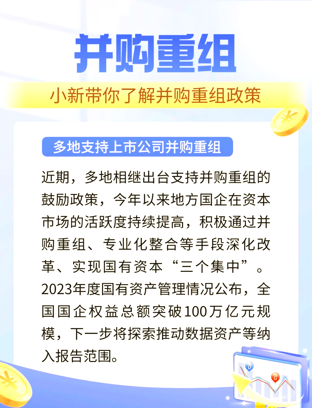 工信部等八部门:加大中药工业企业上市培育力度