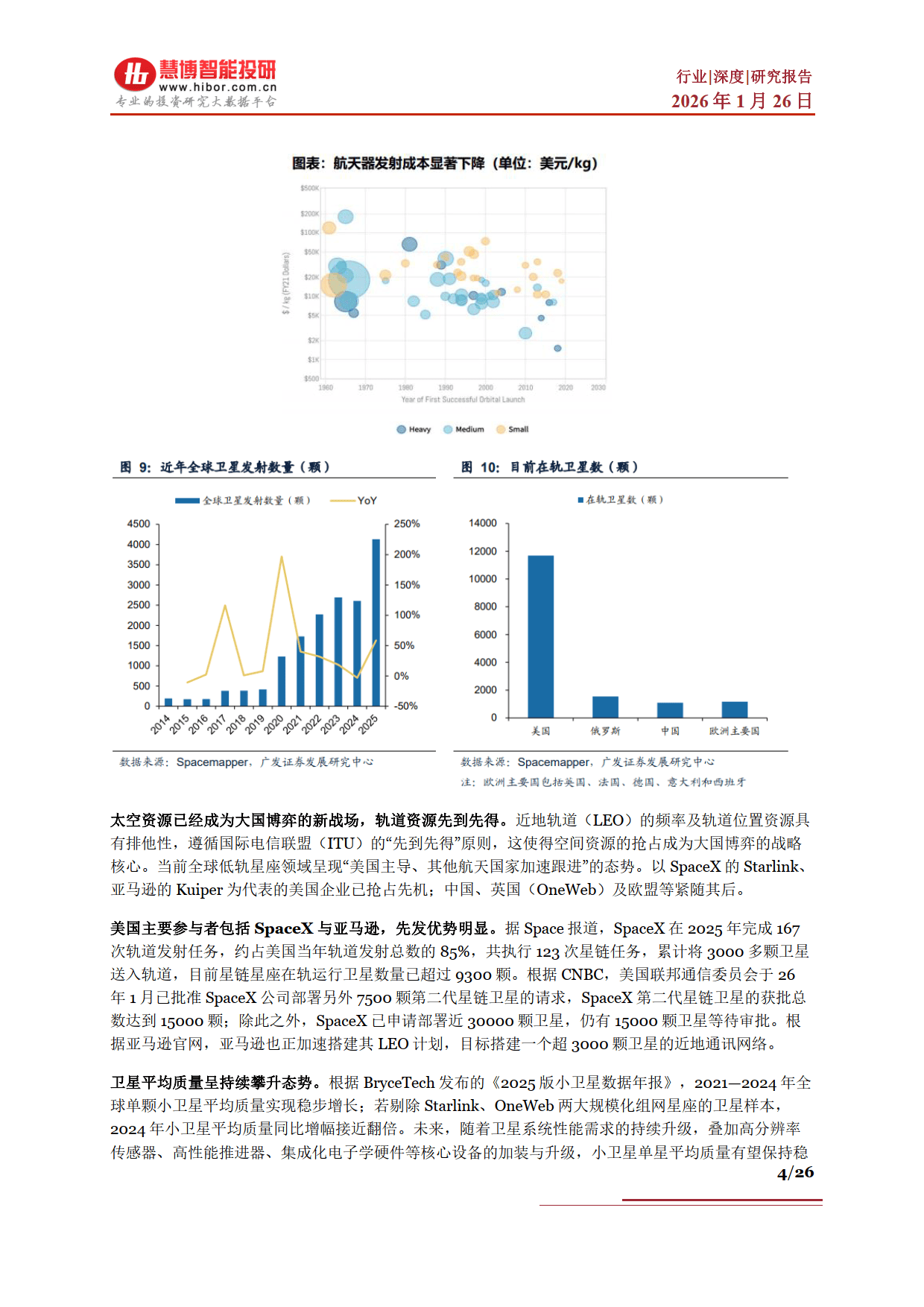 早知道：美股涨跌不一，纳指跌1.51%；中国光伏行业协会：太空光伏技术仍处于探索和验证的初期阶段