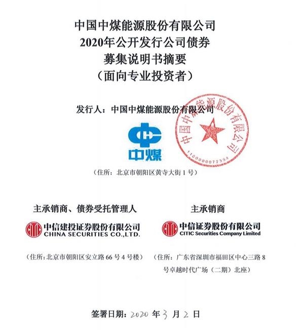 厦门象屿：拟公开发行不超100亿元公司债券
