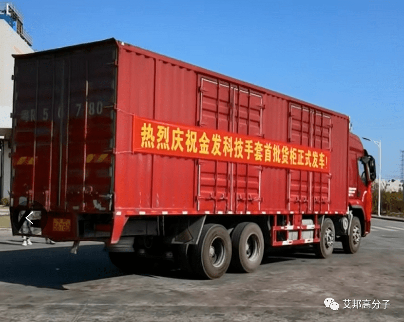 银禧科技：部分董事、高级管理人员拟合计减持不超过约242.7万股