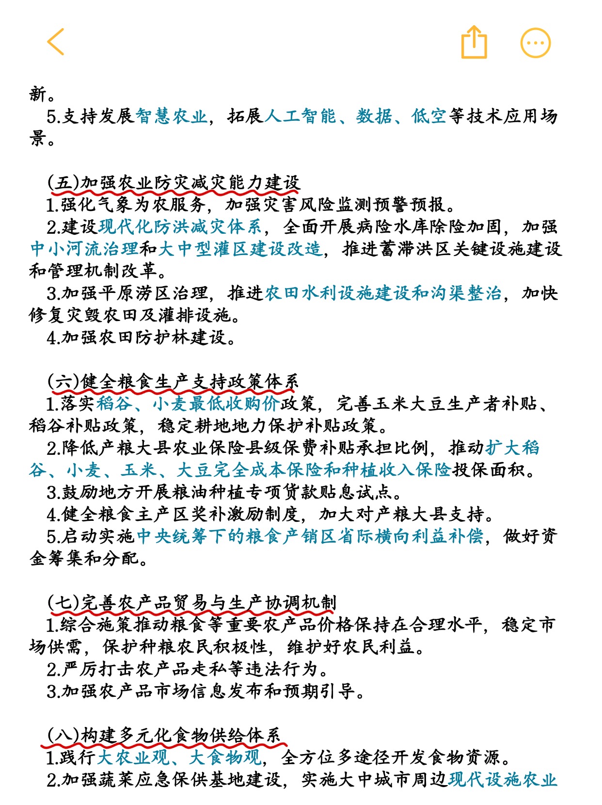 国常会:深入谋划推动一批重大项目、重大工程