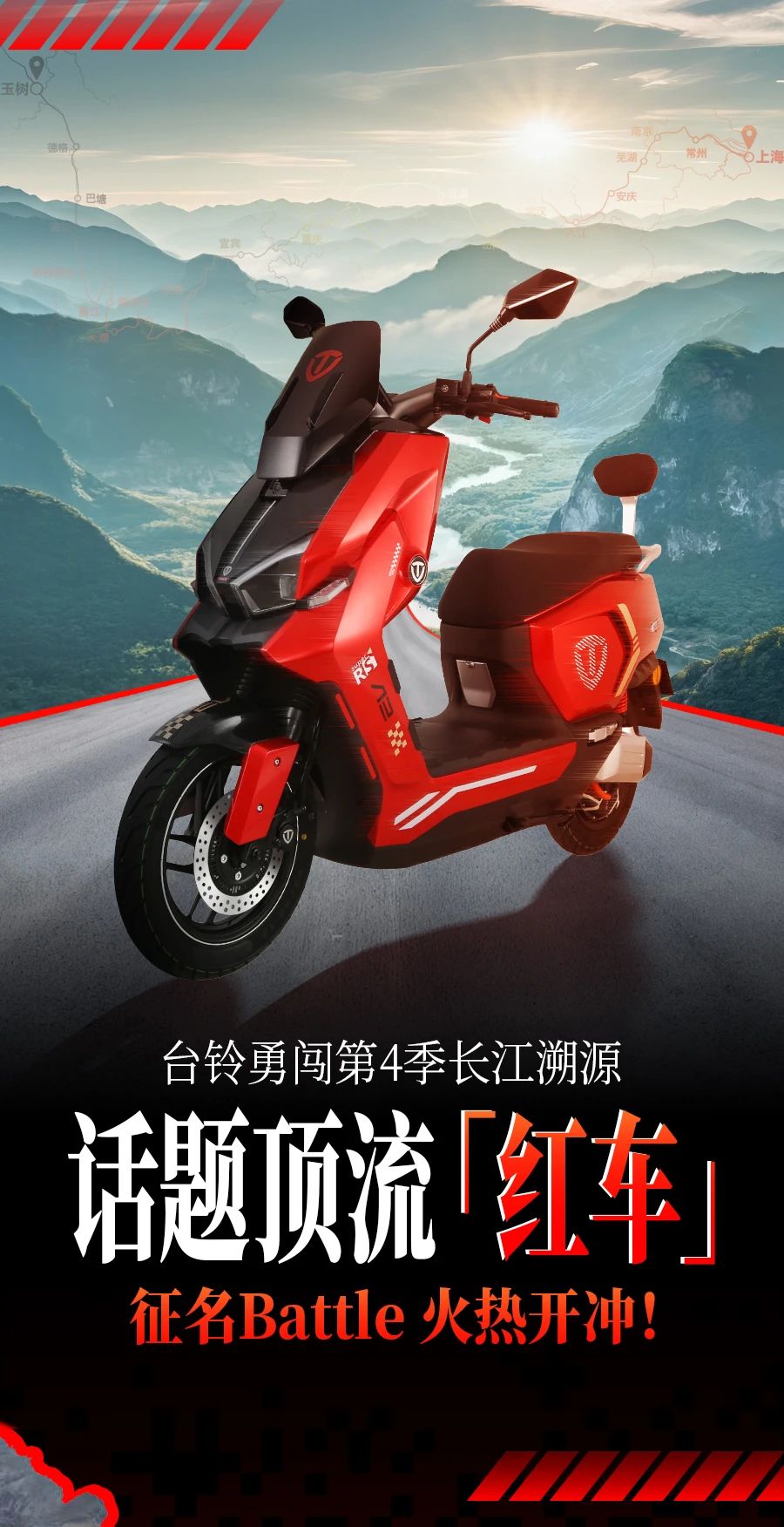 台铃科技港股递表 两轮车“性价比玩家”谋突围