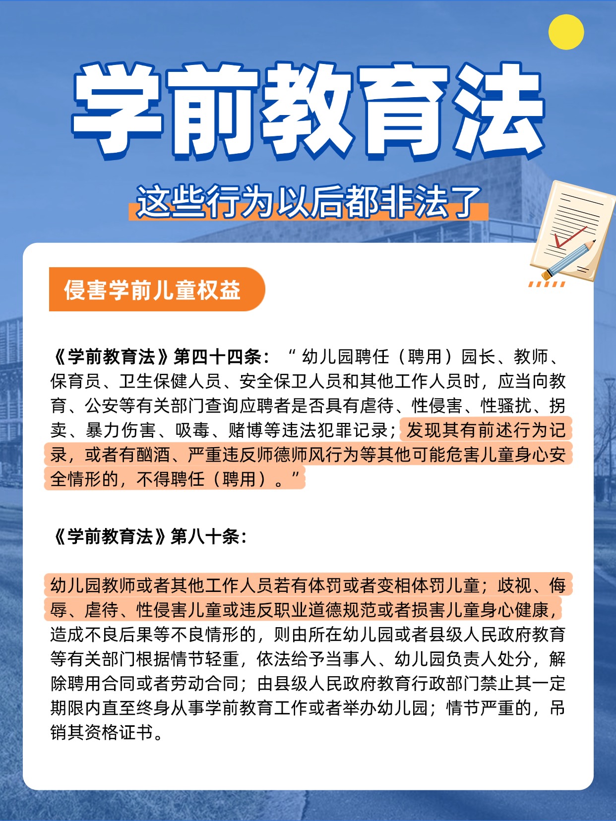 2026年教育系统全面从严治党工作视频会议召开