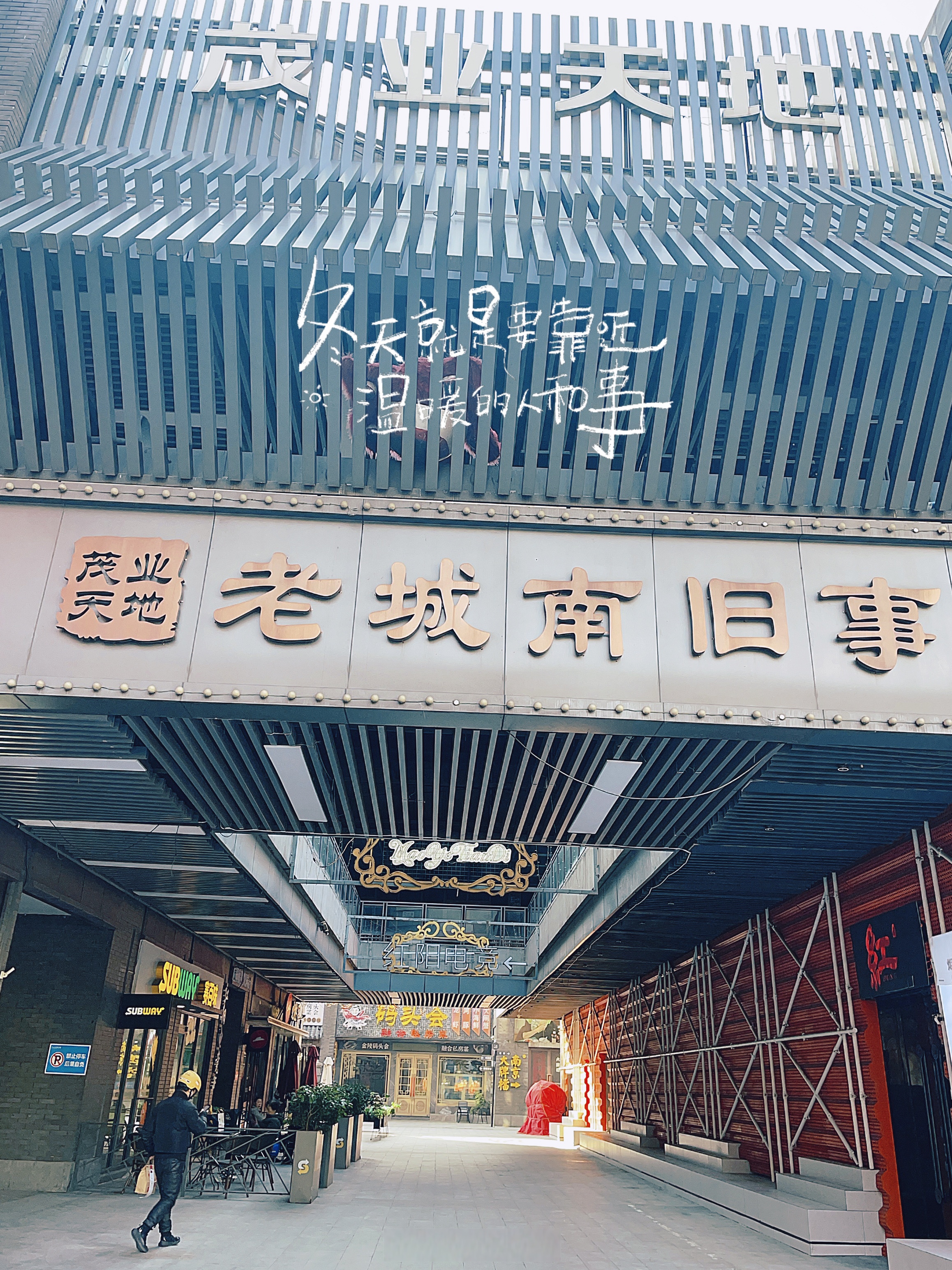 突然集体闭店,老牌本帮菜何以黯然退场?丨实探上海小南国沪上门店