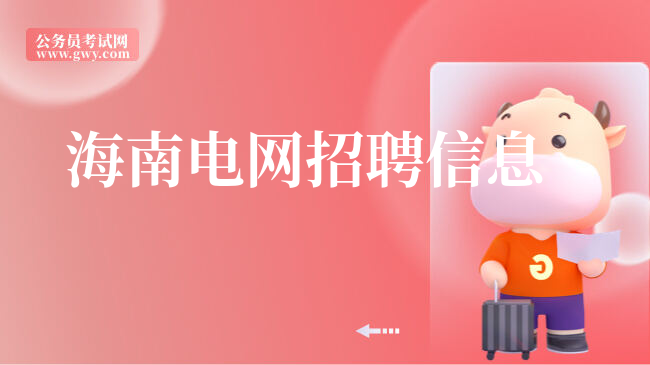 三星医疗:子公司预中标3.21亿元南方电网项目