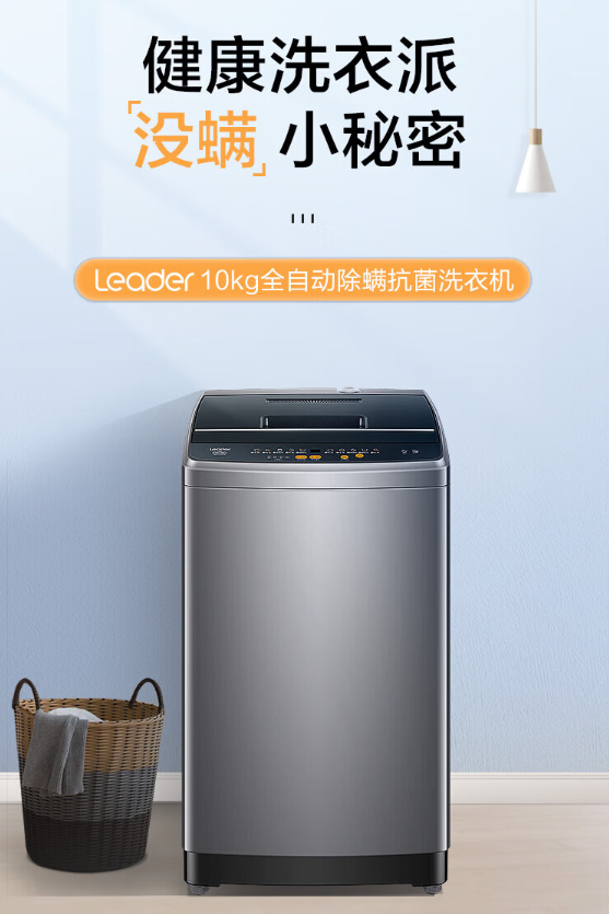 海尔智家获得发明专利授权：“一种洗衣机及其控制方法”