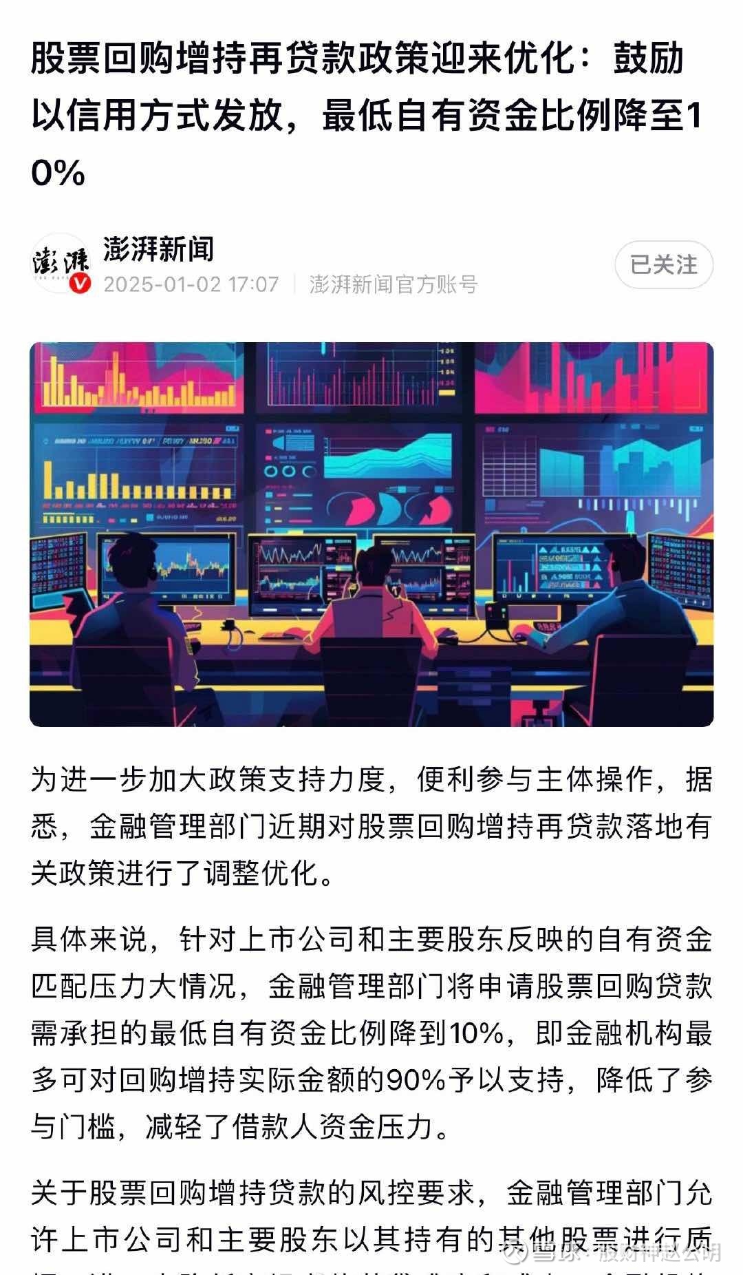 黄金高杠杆、预定价交易遭严打！深圳十部门联合划定监管“红线”