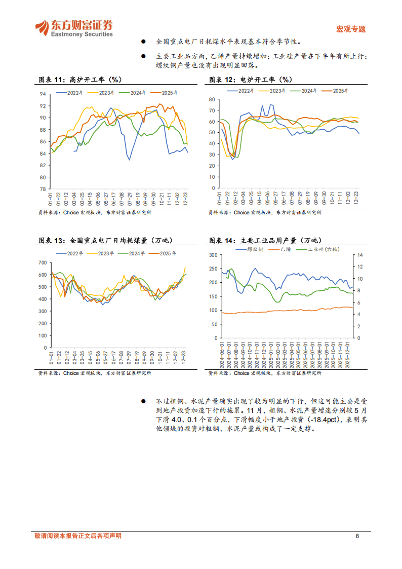 德国发布年度经济报告 预测2026年经济增长1%